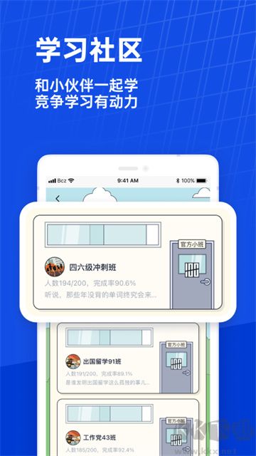 百詞斬app官方版