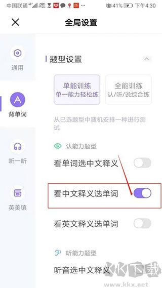 萬詞王