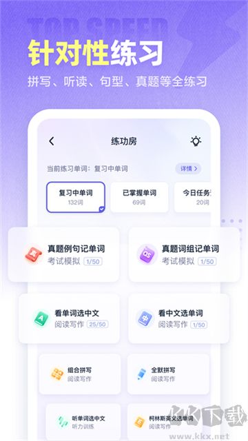 萬詞王app