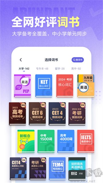萬詞王app
