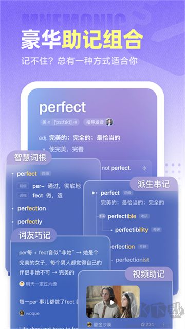萬詞王app