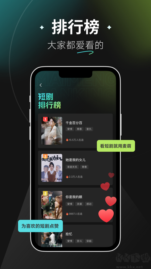 麥萌短劇安卓版