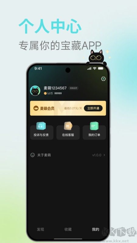 麥萌短劇安卓版