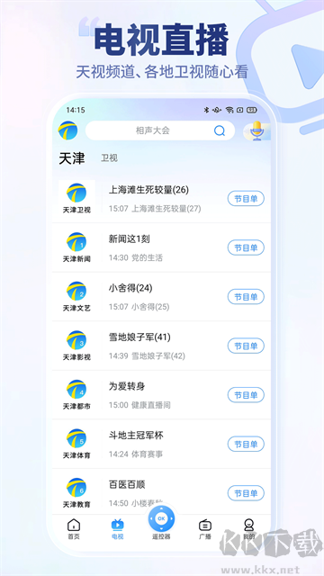 萬視達