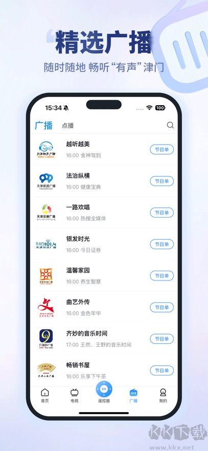 萬視達