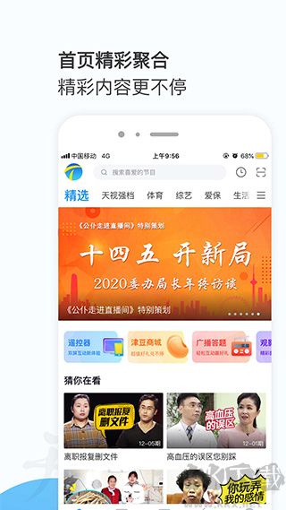 萬視達