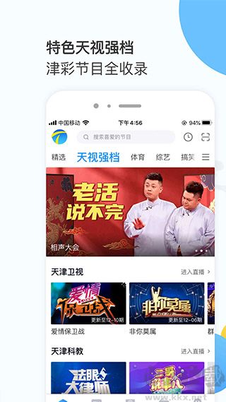 萬視達
