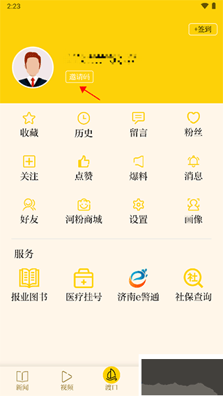 新黃河app