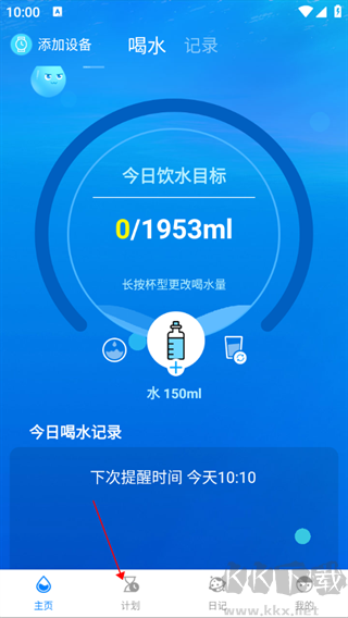 喝水時間