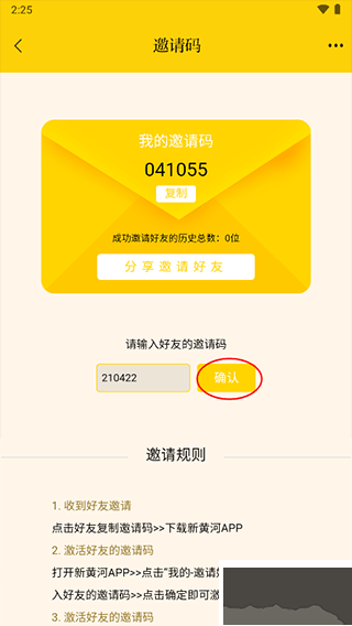 新黃河app