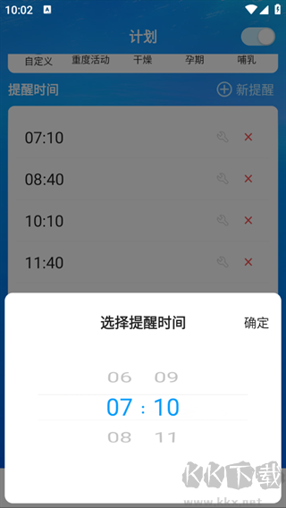 喝水時間