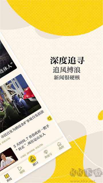 新黃河app