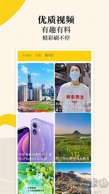 新黃河app