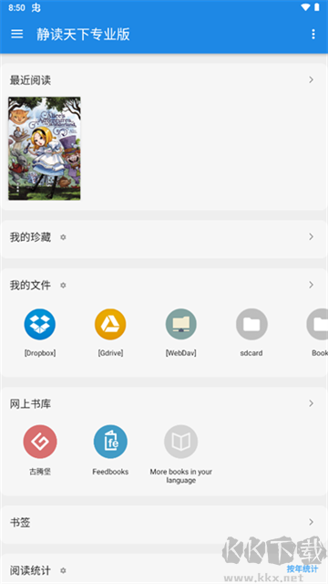 靜讀天下