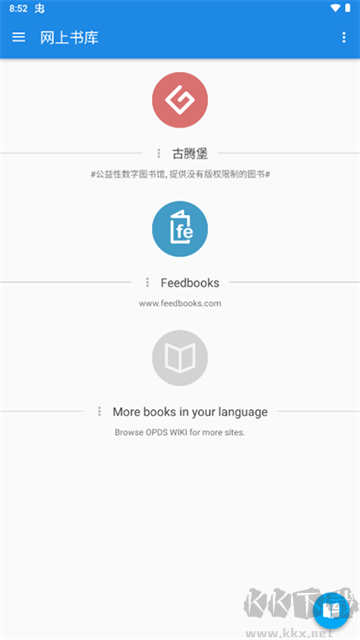 靜讀天下