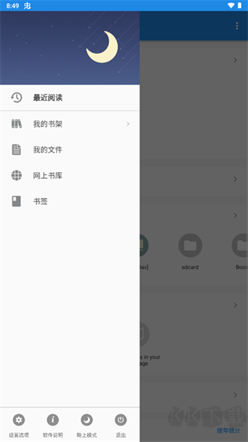 靜讀天下