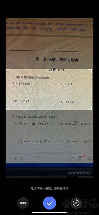 火星搜題app