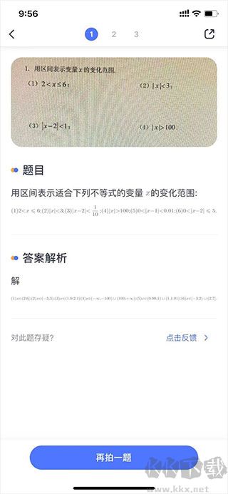 火星搜題app