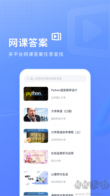 火星搜題app