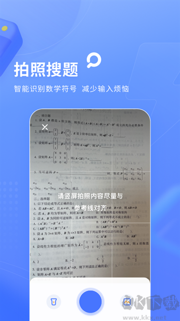 火星搜題app
