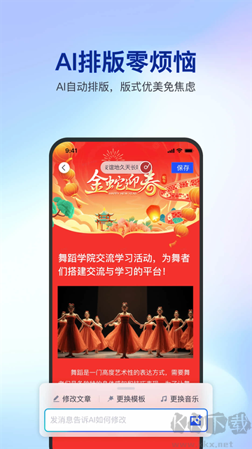 簡篇app安卓版