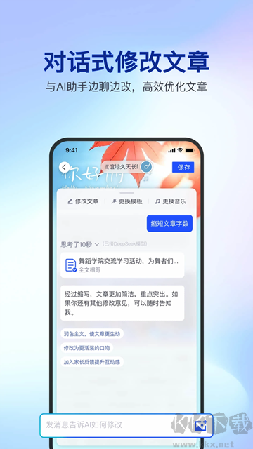 簡篇app安卓版
