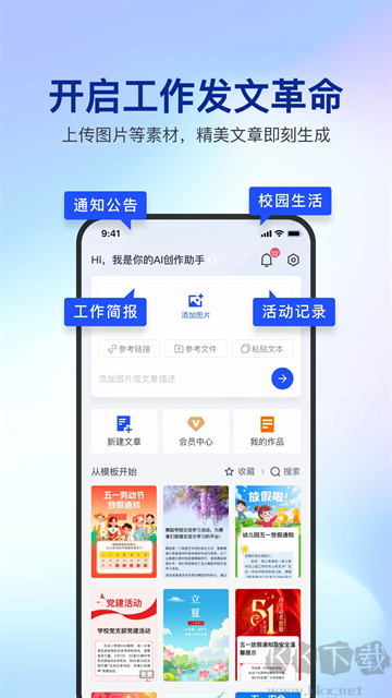 簡篇app安卓版