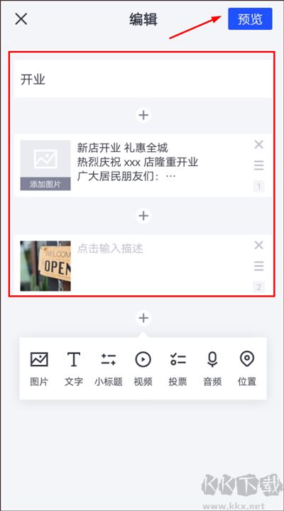 簡篇app安卓版