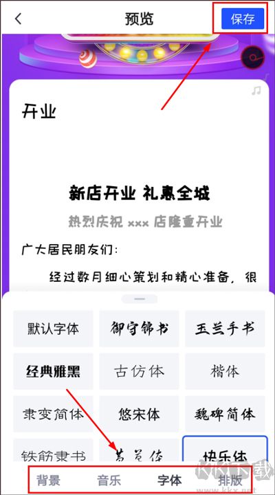 簡篇app安卓版