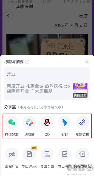 簡篇app安卓版