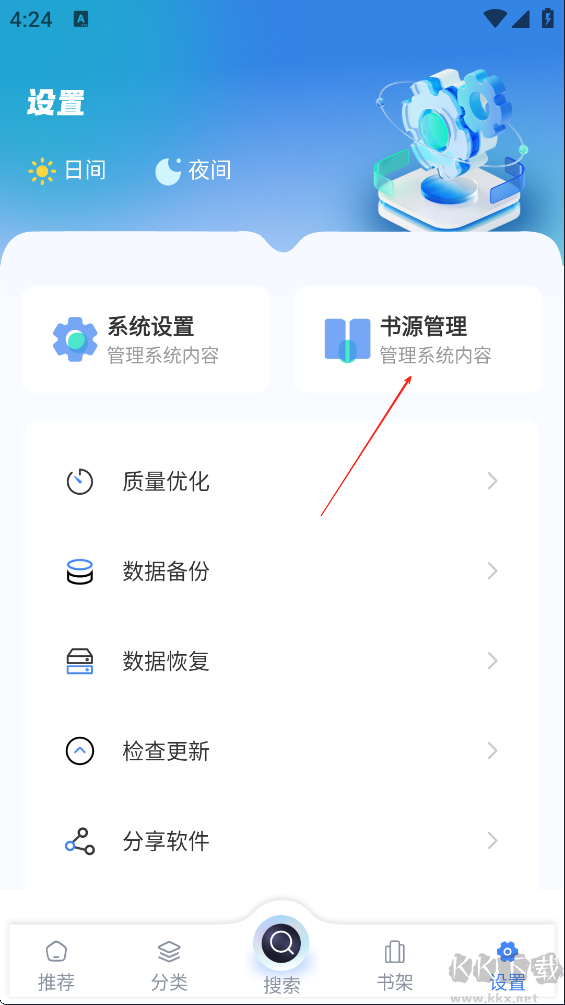 海浪書屋