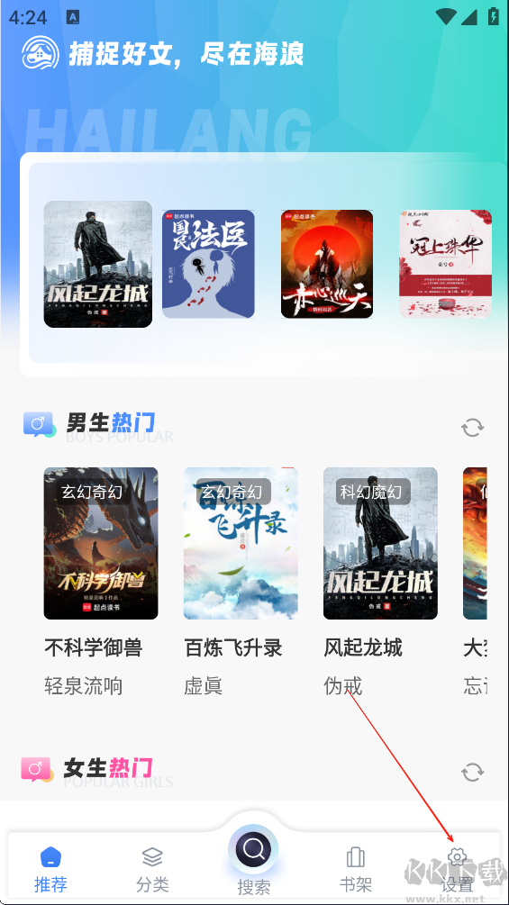 海浪書屋