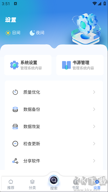 海浪書屋安卓版