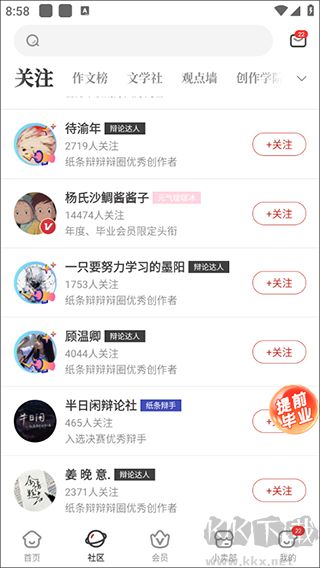 作文紙條app