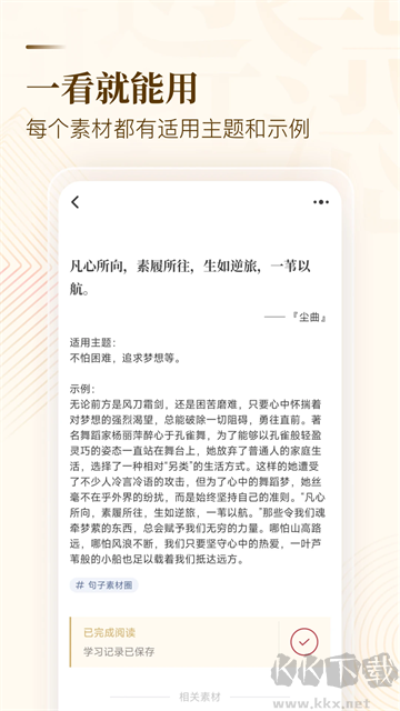 作文紙條app