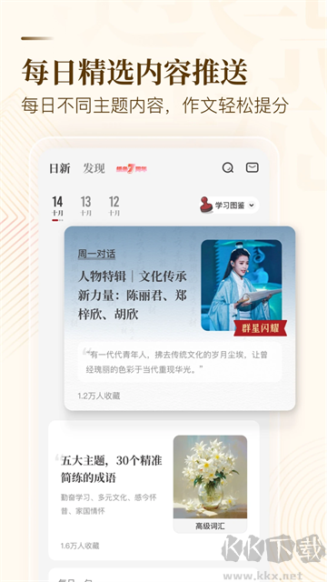 作文紙條app