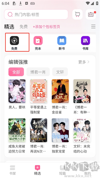 布咕閱讀app