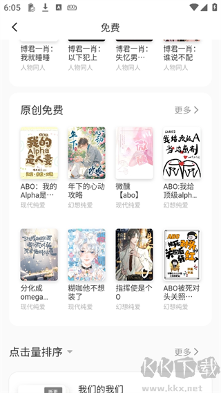 布咕閱讀app