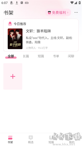 布咕閱讀app