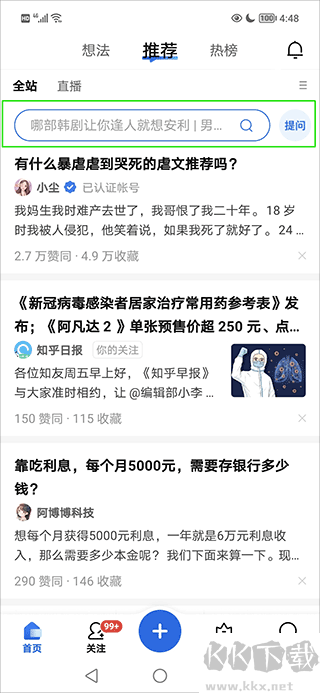 知乎知了