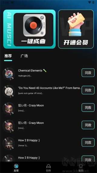 Suno一鍵成曲
