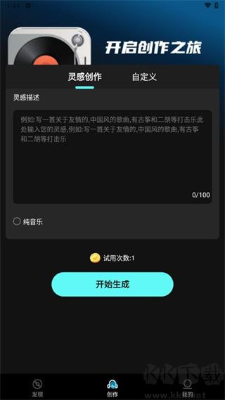 Suno一鍵成曲