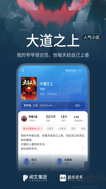 起點中文網安卓版