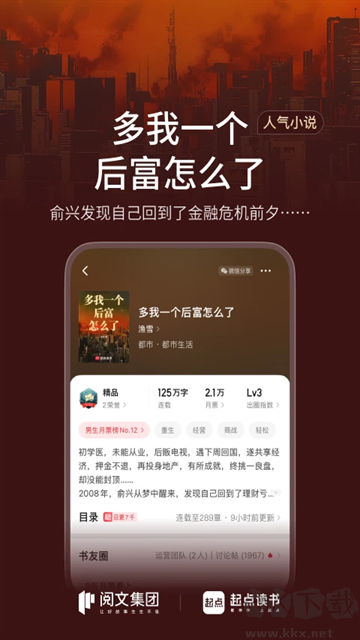 起點中文網安卓版