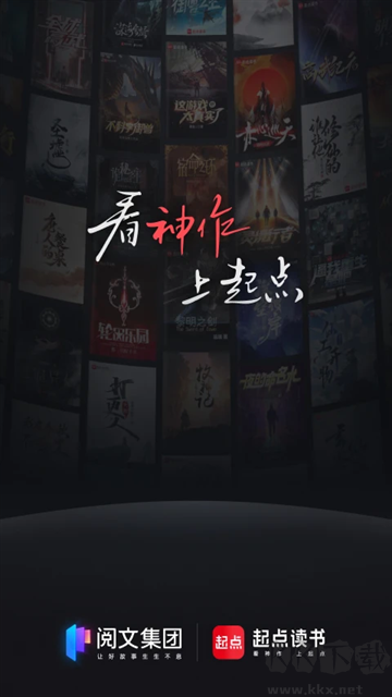 起點中文網安卓版