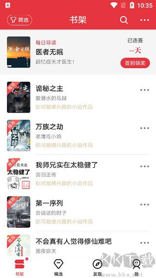 起點中文網安卓版