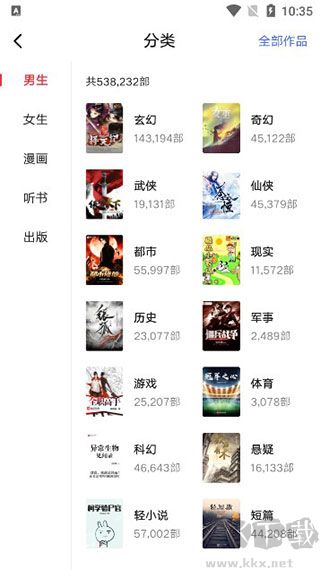 起點中文網安卓版