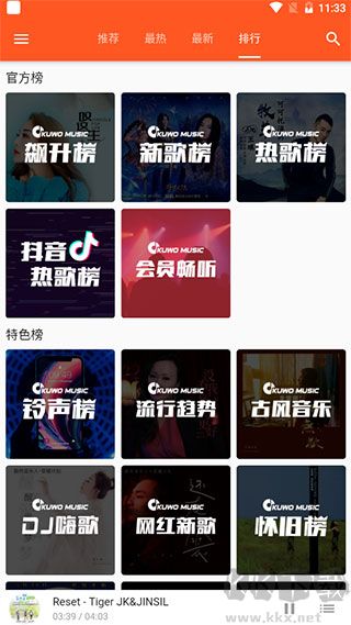 柚子音樂