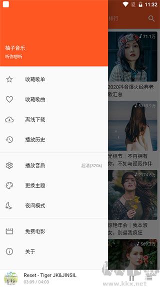 柚子音樂