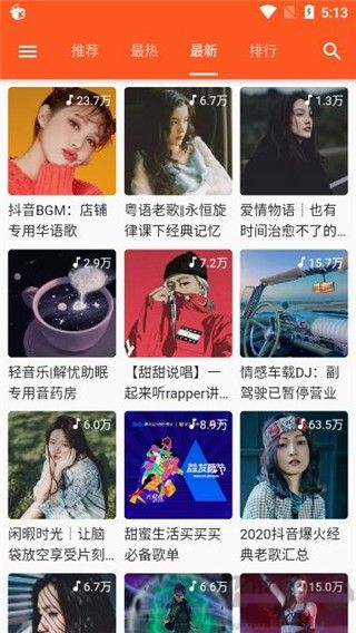 柚子音樂
